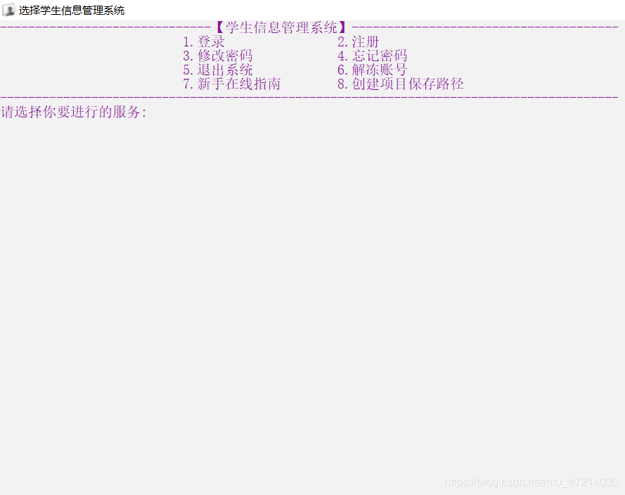 基于C语言的学生信息管理系统（附源码和安装包）_课程设计_