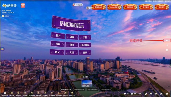 Tutorial details | how to edit and set the navigation function in the coolman system?