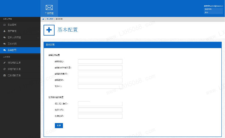 Thinkphp内核工单系统源码商业开源版 多用户+多客服+短信+邮件通知