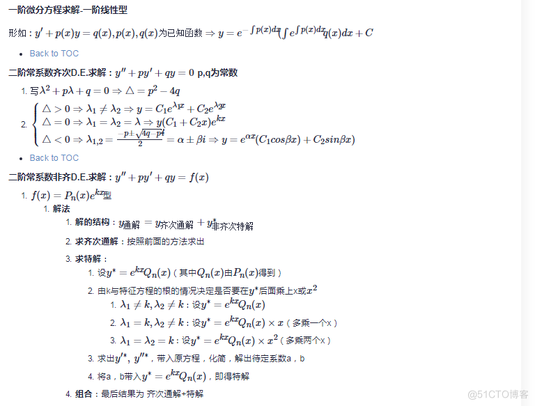 [数学]考研数学公式定理大总结_Math_23