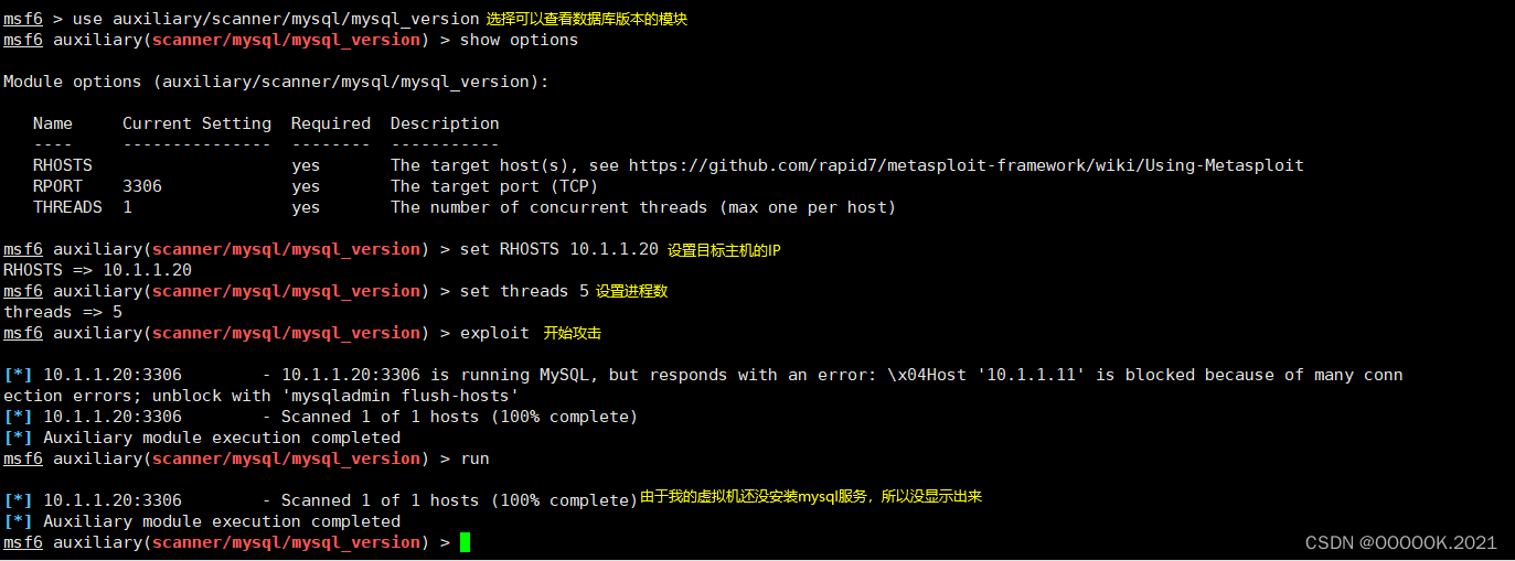 Mysql 身份认证绕过漏洞（CVE-2012-2122）