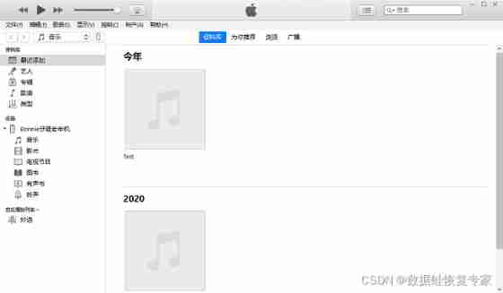 What if the chat record is gone? How to restore wechat chat records on Apple Mobile