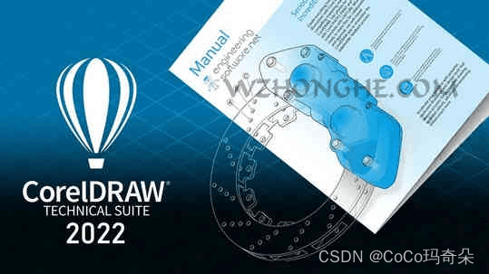 Latest version of CorelDRAW technical suite2022