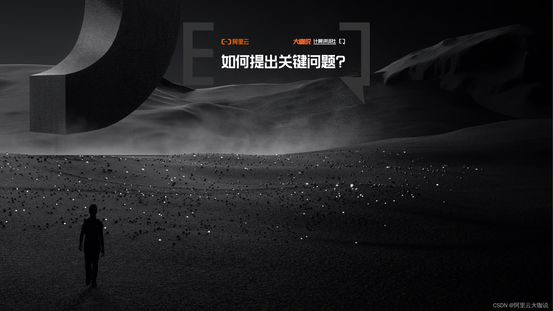 大咖说·计算讲谈社｜什么是东数西算要解决的核心问题？