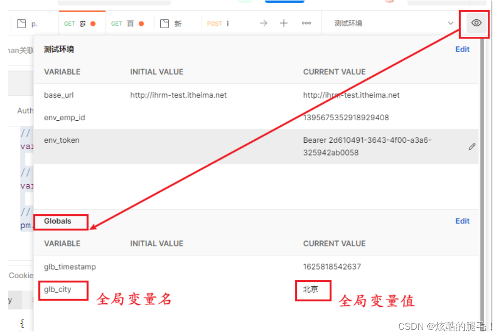 [外链图片转存失败,源站可能有防盗链机制,建议将图片保存下来直接上传(img-EjOH9YRD-1656840638382)(接口测试-第03天-课堂笔记.assets/image-20210709170550685.png)]