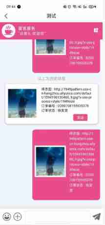 Online customer service - charging standards and service provision of third parties