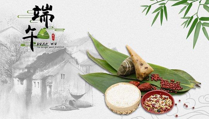 端午节快乐Wish Dragon Boat Festival is happy