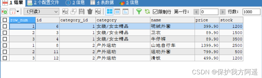 MySQL18-MySQL8其它新特性