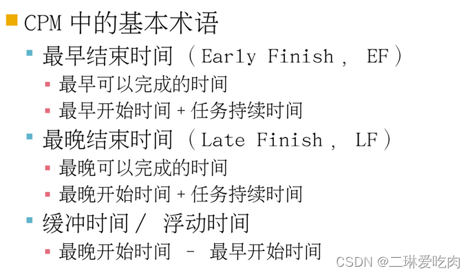 [software project management] sorting out knowledge points for final review