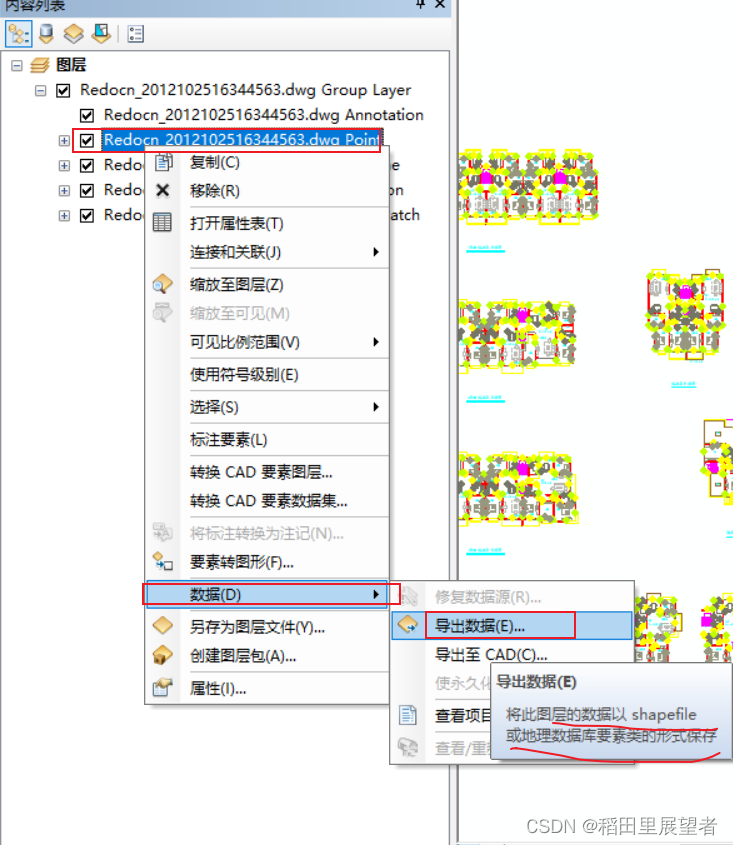 arcgis操作:dwg数据转为shp数据