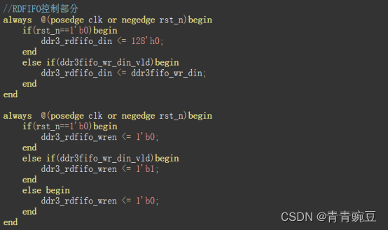 FPGA 20 routines: 9. DDR3 memory particle initialization write and read through RS232 (Part 2)