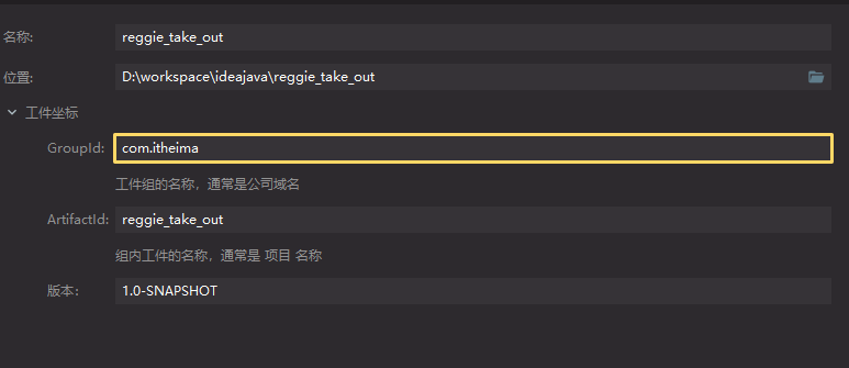 1.项目环境搭建