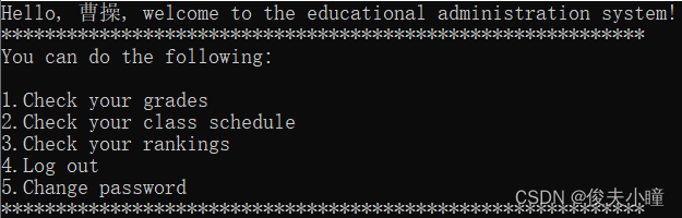 Programming homework: educational administration management system (C language)