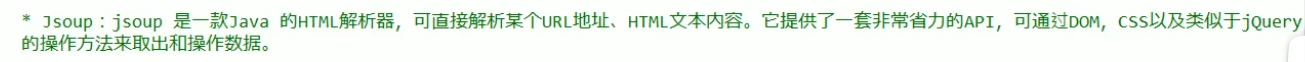 2021.8.6 notes jsoup