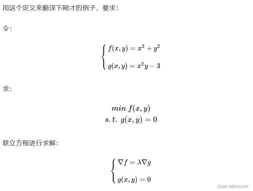 [machine learning 03] Lagrange multiplier method