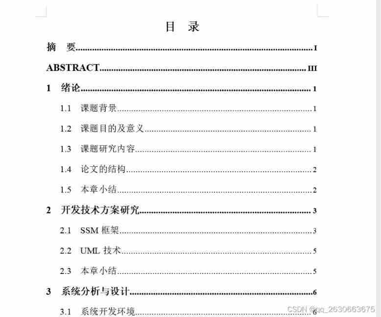 Management and thesis of job management system based on SSM