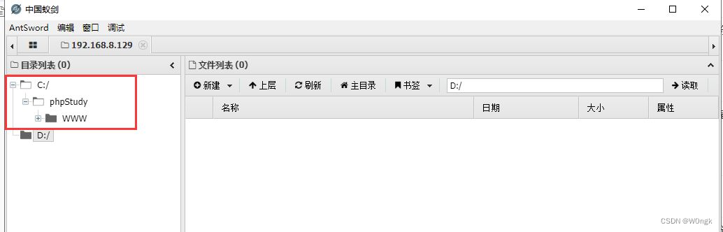 PHP code audit 1 - php Ini