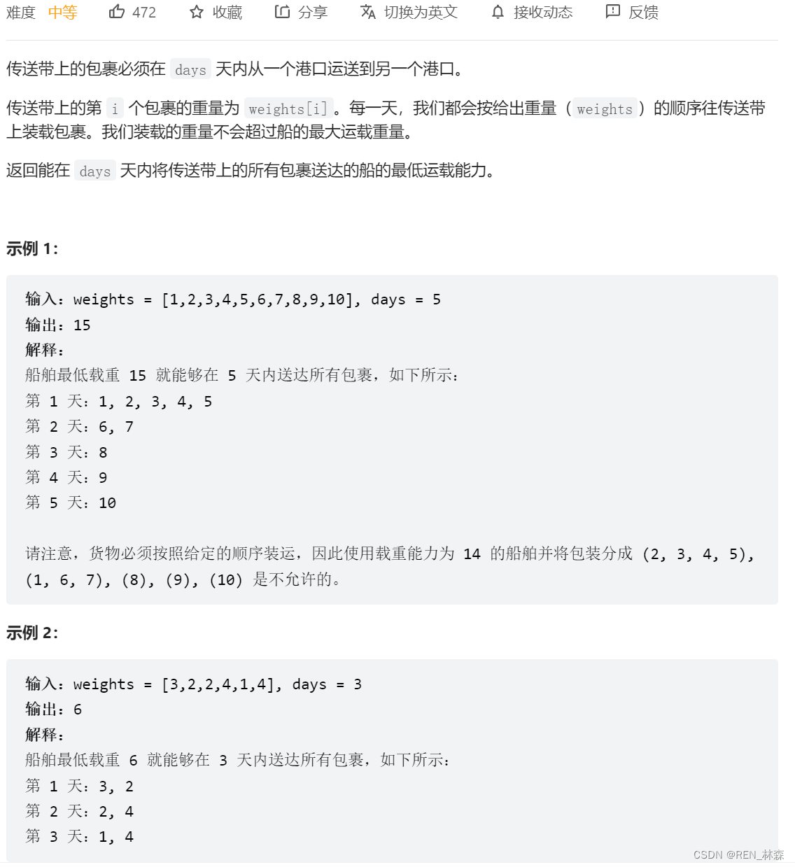 Ability to deliver packages within D days [abstract class dichotomy -- Abstract judgment method]