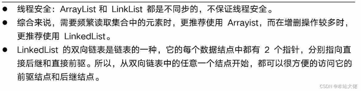 What is the difference between ArrayList and LinkedList?
