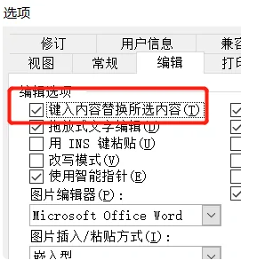 word 退格键删除不了选中文本，只能按delete