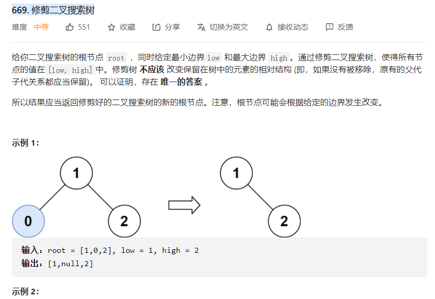 19. insertion, deletion and pruning of binary search tree