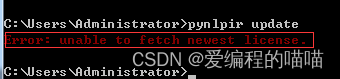 pynlpir更新license Error: unable to fetch newest license解决方案