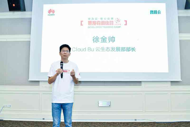 徐金帅发言 徐金帅发言