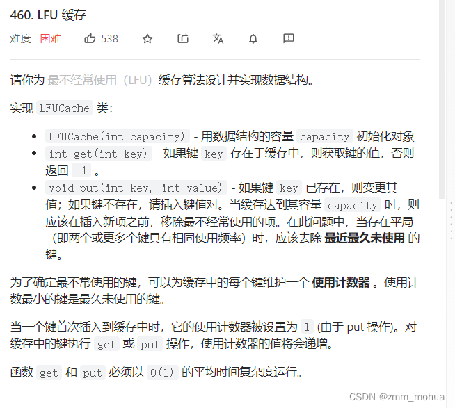 leetcode - 460. LFU 缓存