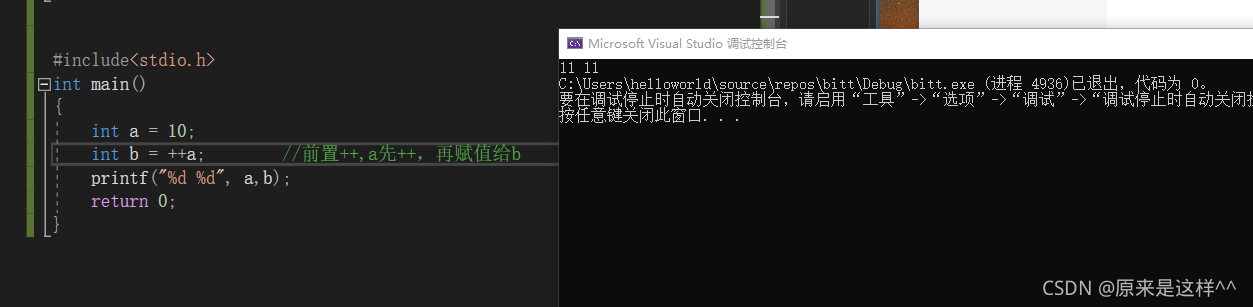 Pre ++, post ++ and pre -- and post -- (+a, a++ and --a, a--)