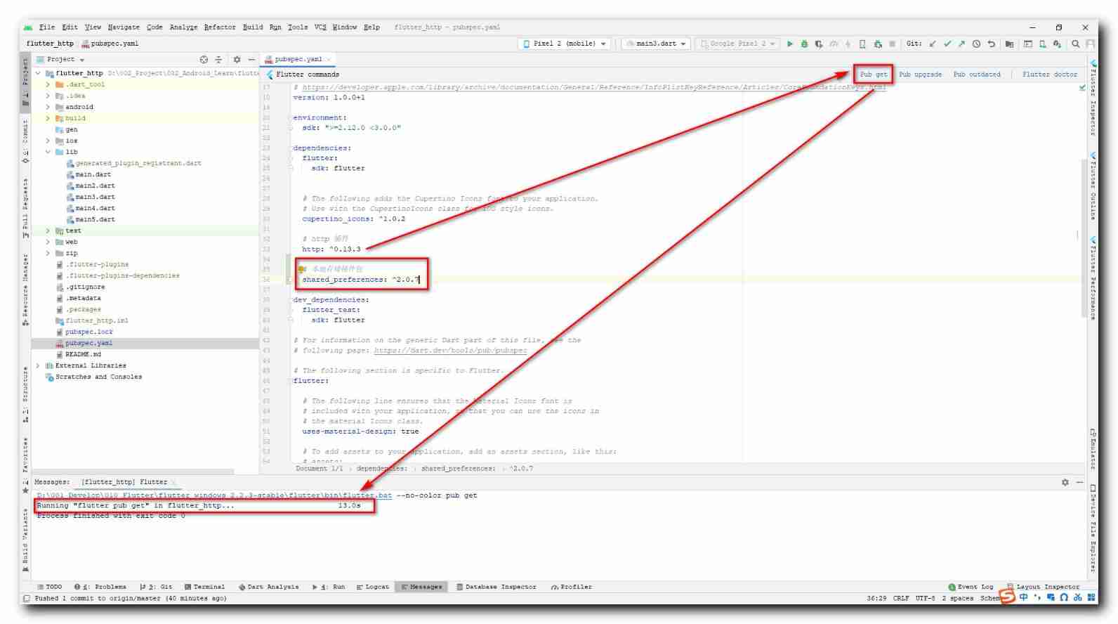 【Flutter】shared_ Preferences local storage (introduction | install the shared_preferences plug-in | use the shared_preferences process)