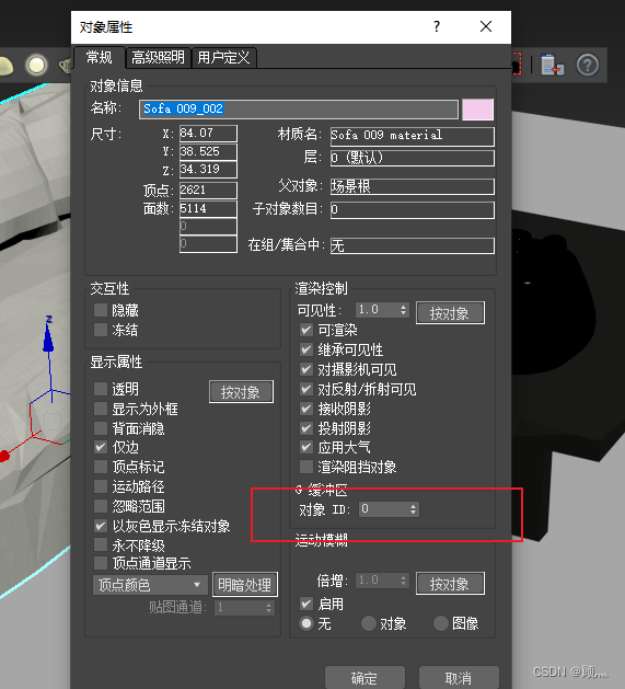 关于vray 5.2的使用（自研笔记）（二）