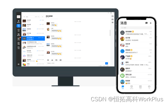 Recognize workplus again, not only im but also enterprise mobile application management expert