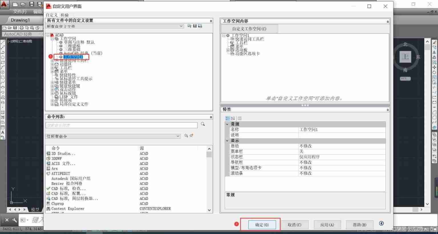 AUTOCAD—— Workspace settings 