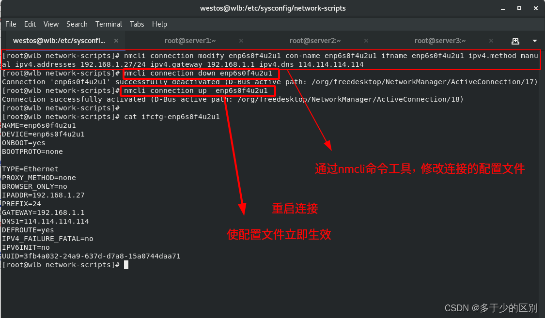 rhel8.3 系统下修改有线网卡配置信息实现联网