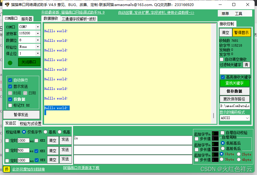 STM32H743IIT6学习笔记02——USART