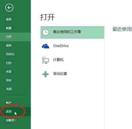 Microsoft Office Excel 2013 2016 graphic tutorial on how to enable macro function