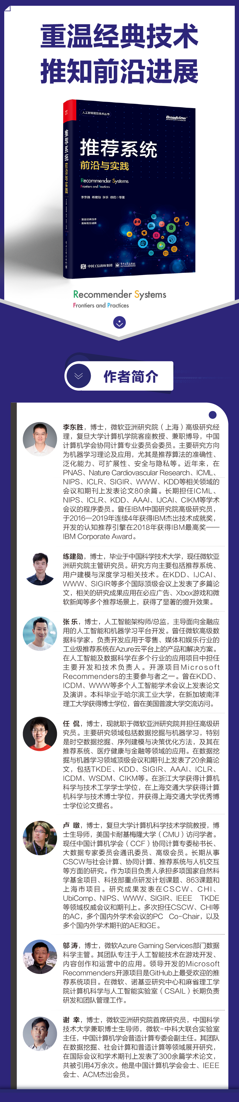 In the post deep learning era, where is the recommendation system going?