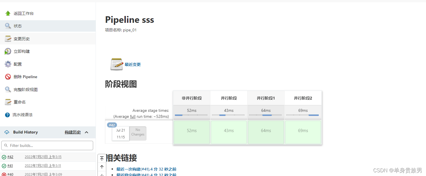 Jenkins--基础--6.2--Pipeline--语法--声明式