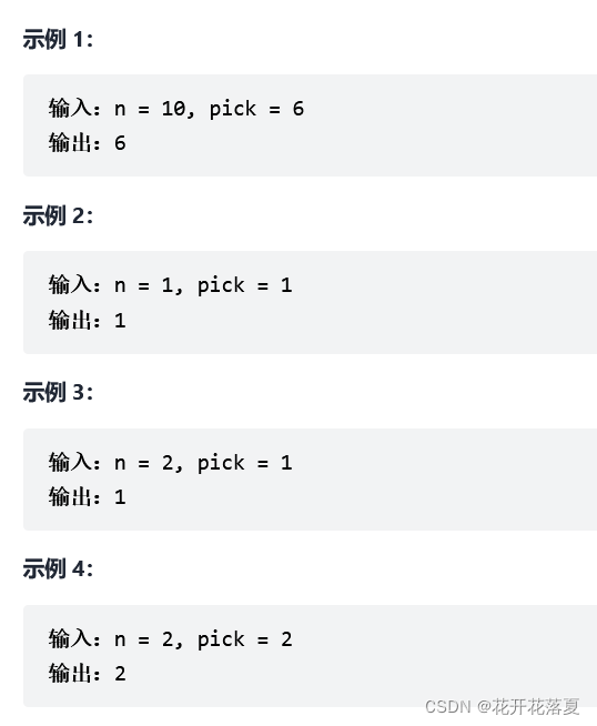 二分查找3 - 猜数字大小