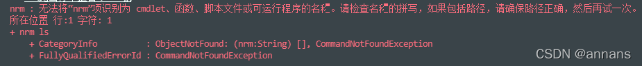 npm、nrm两种方式查看源和切换镜像