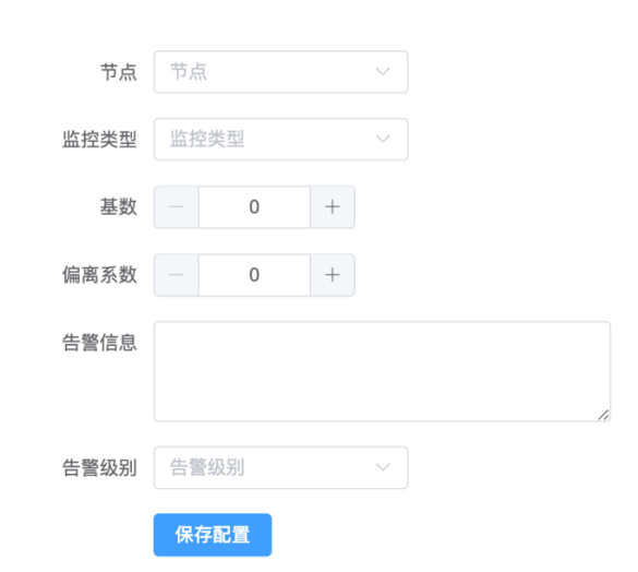  Baseline management configuration demo Screenshot 