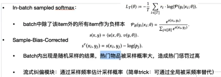 【Pytorch基础教程31】YoutubeDNN模型解析