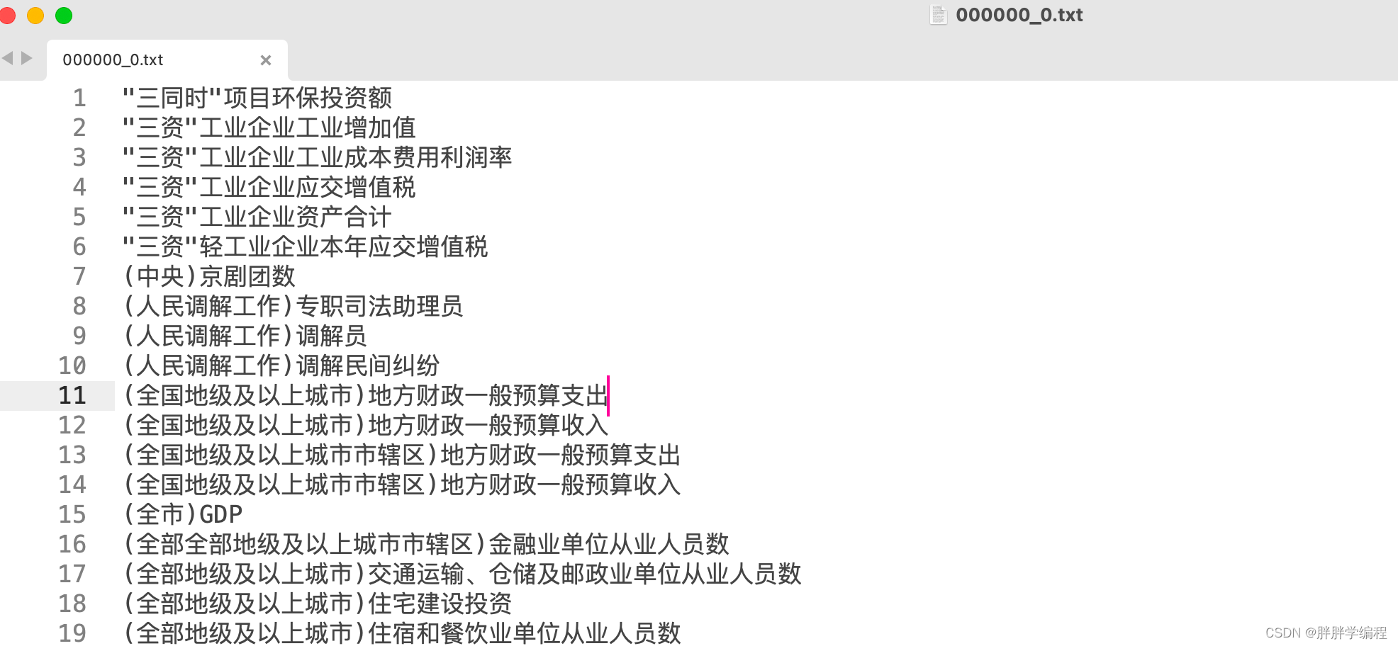 [excel] convert half angle string to full angle