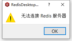 redis 无法远程连接问题。