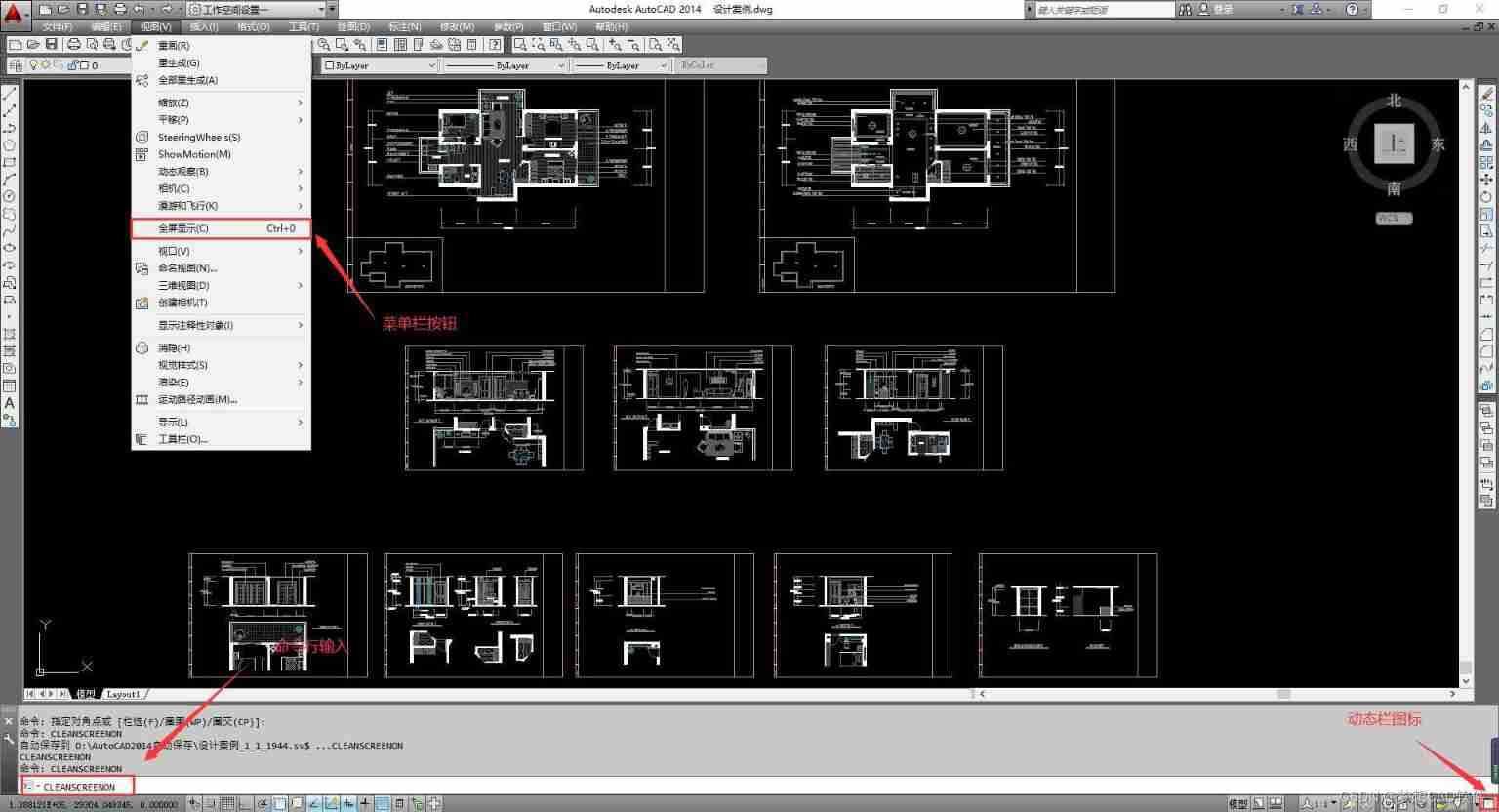 AUTOCAD—— Full screen display 