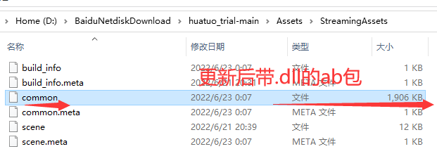 Unity huatuo 革命性热更系列1.2 huatuo热更环境安装与示例项目