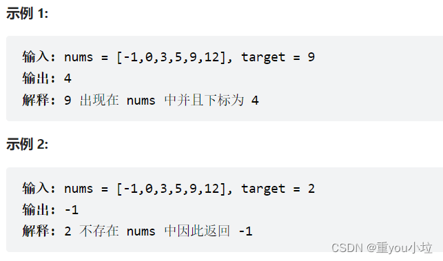 leetcode704. 二分查找（查找某个元素，简单，不同写法）