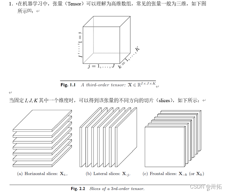 张量乘积—实验作业