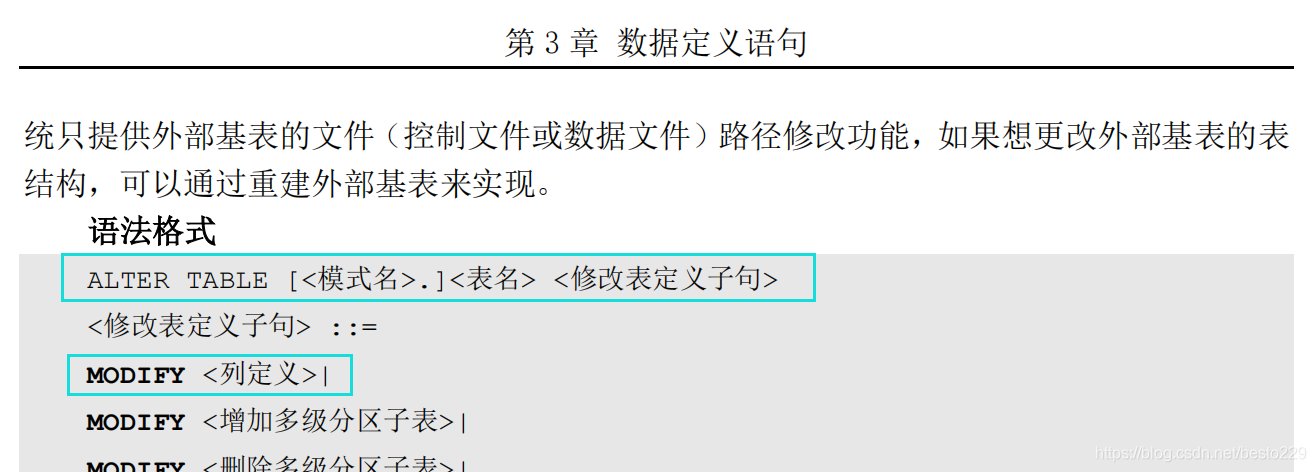 Mining pit record of modified field information in Dameng database
