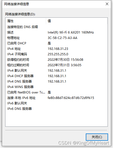 网络中的交换机和路由器